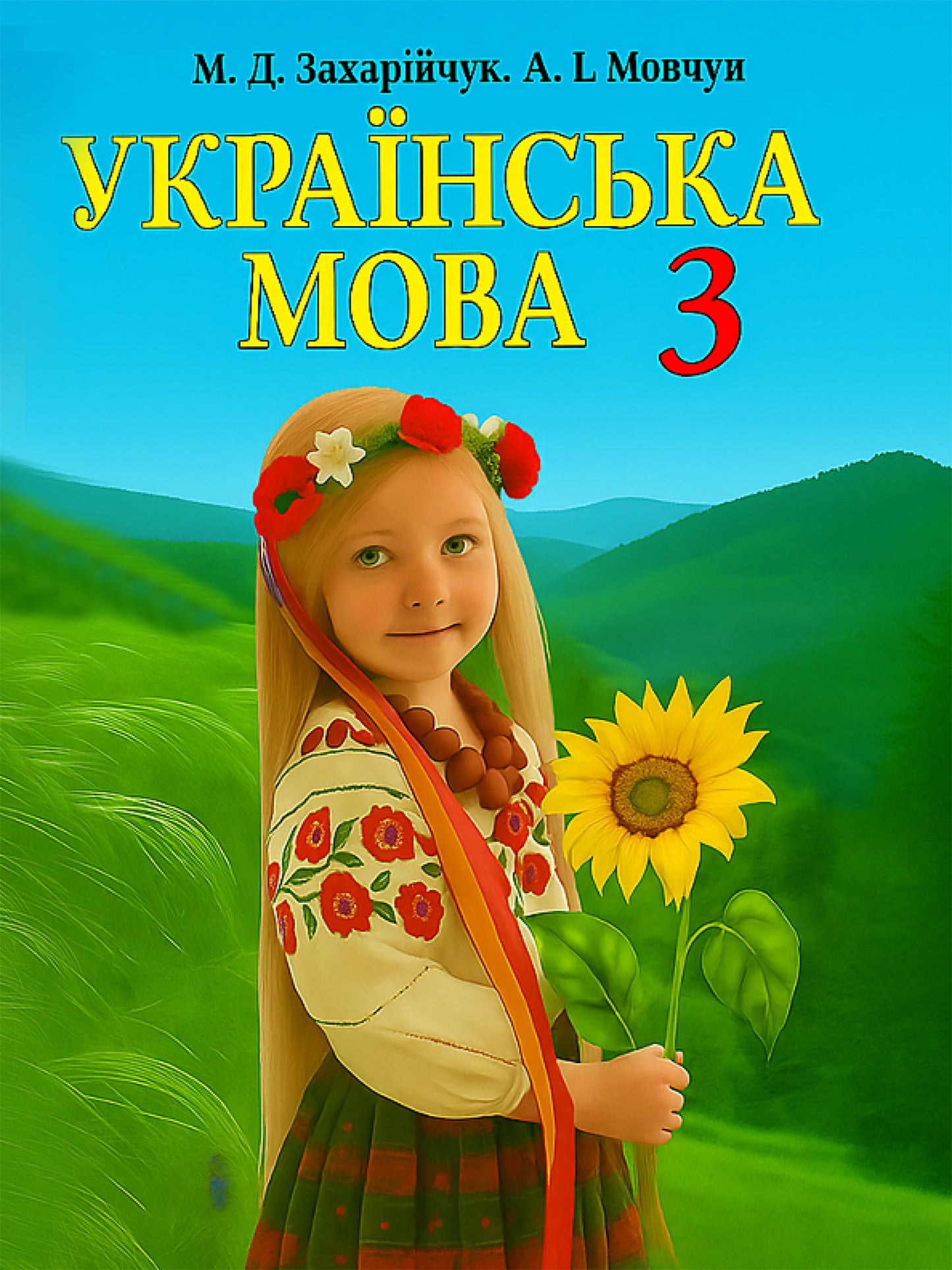 Ukrainian 3rd Grade Language (B&W Edition)