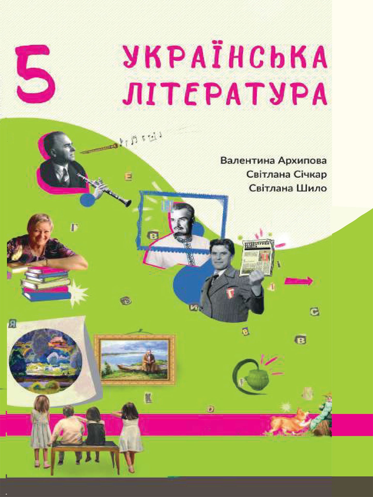 Ukrainian 5th Grade Literature